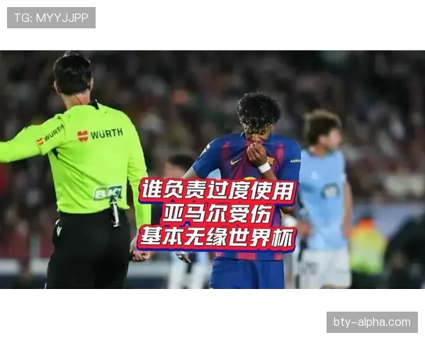 亚马尔的过度使用是否会对其职业生涯造成长期损害？